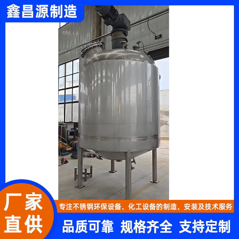 無錫316L不銹鋼雙層攪拌釜