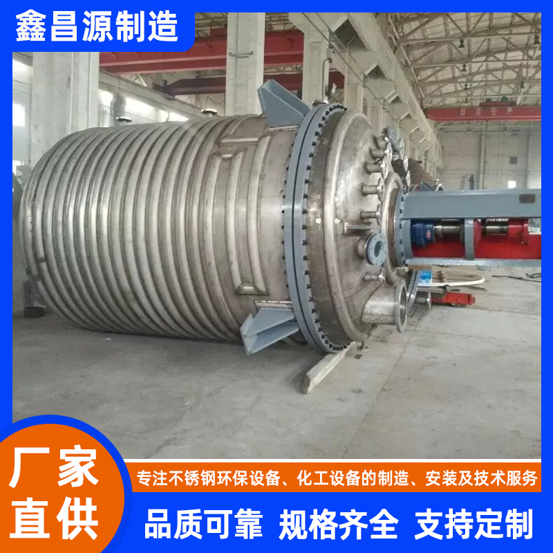 無錫濃漿槽（反應(yīng)釜）