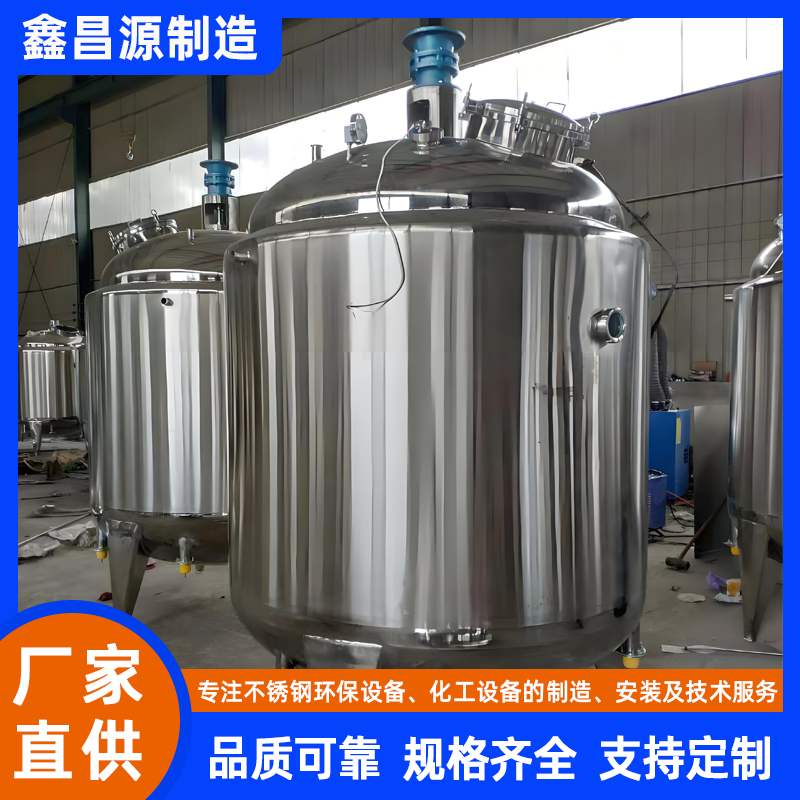 大武口不銹鋼反應(yīng)罐（乳液助劑）