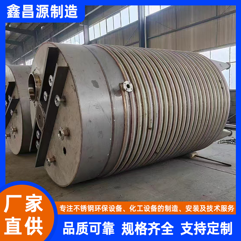無錫不銹鋼反應(yīng)釜